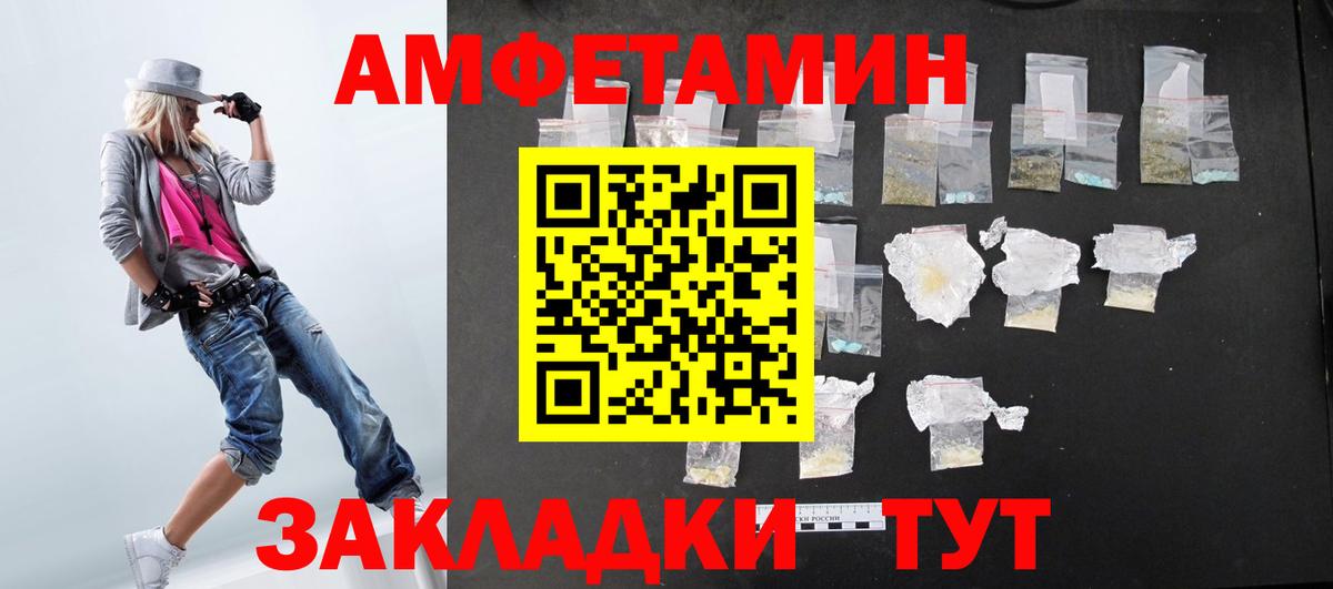 Амфетамин VHQ Валуйки