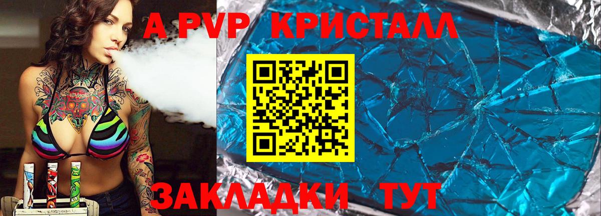 Валуйки  Альфа ПВП крисы CK  Вход с VPN  Альфа ПВП VHQ 
