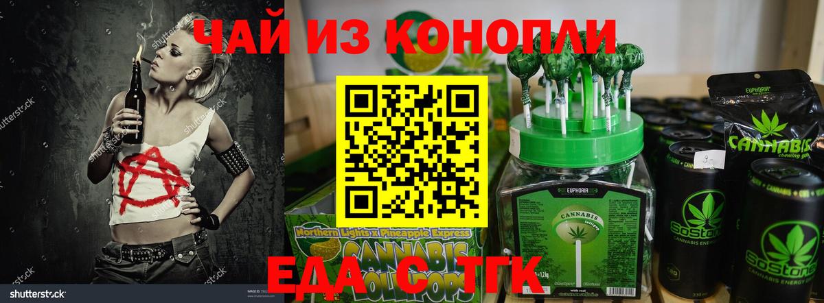 Печенье с ТГК конопля Валуйки
