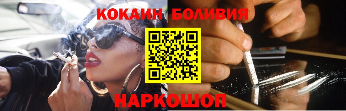 Cocaine FishScale  Вход с VPN  Cocaine Колумбийский  Cocaine  Валуйки 