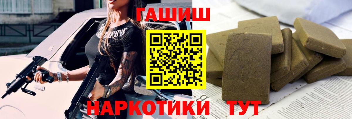 Гашиш Изолятор  ГАШ  Валуйки  Вход с VPN 