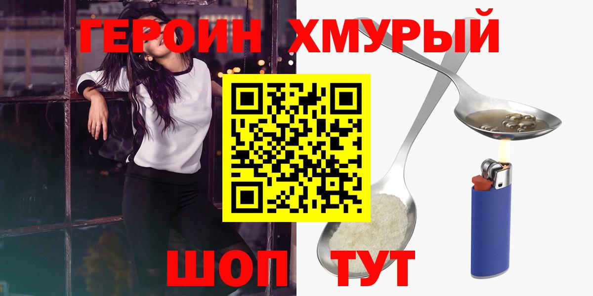 Героин Афган Валуйки