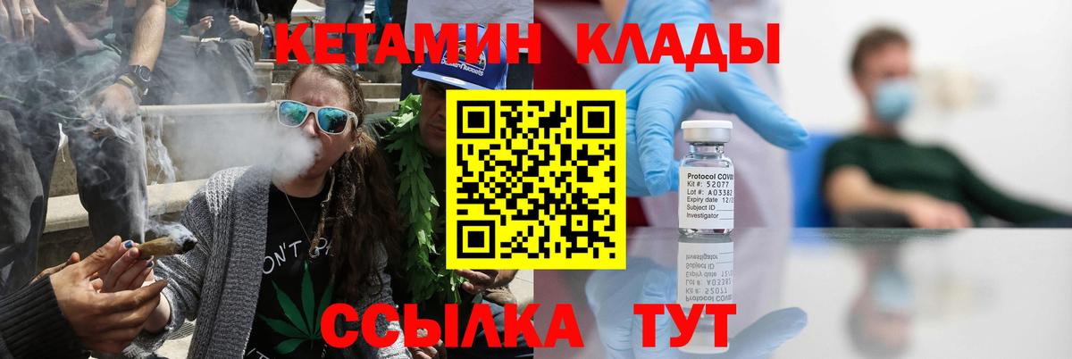 Кетамин ketamine  Вход с VPN  Валуйки  КЕТАМИН ketamine 