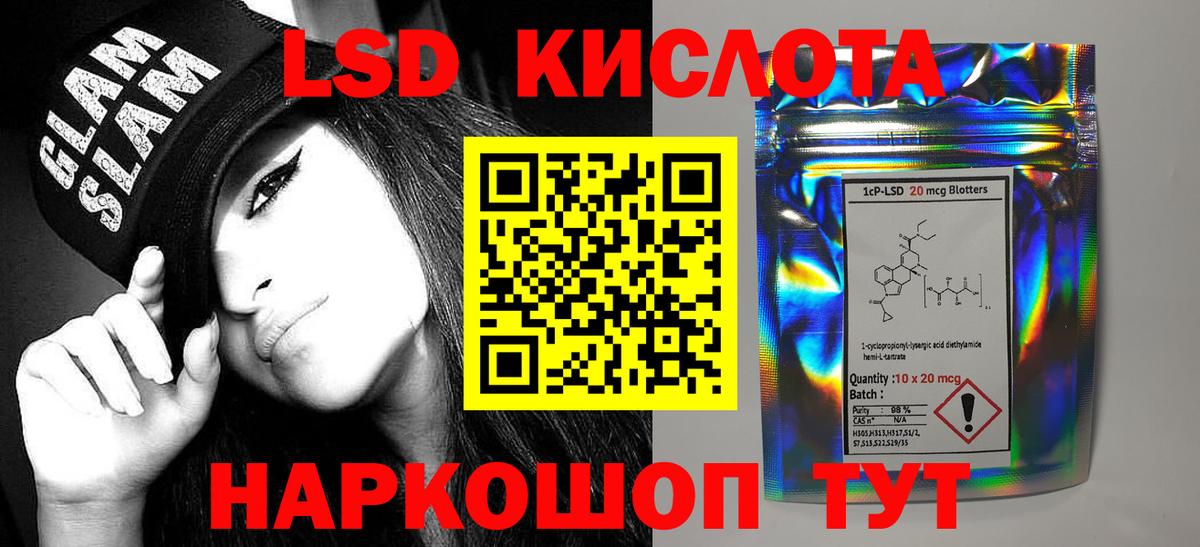 ЛСД экстази кислота    как войти  Вход с VPN  Валуйки  LSD-25 экстази ecstasy 