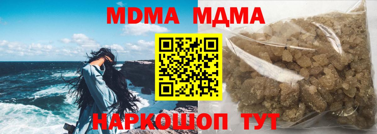 MDMA молли  МДМА молли  Валуйки  Вход с VPN 