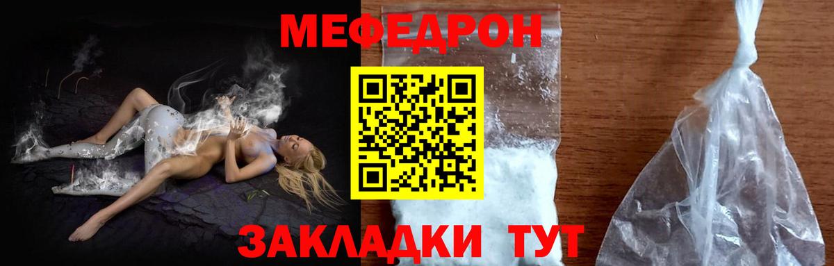 МЕФ  Вход с VPN  Валуйки  Меф VHQ  МЯУ-МЯУ  Мефедрон кристаллы 