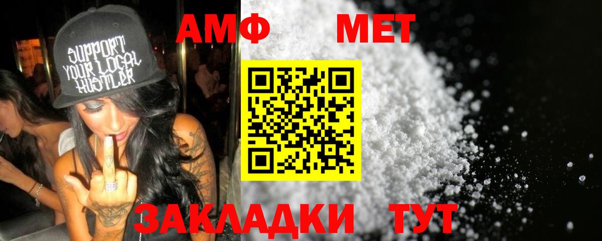 Метамфетамин винт Валуйки