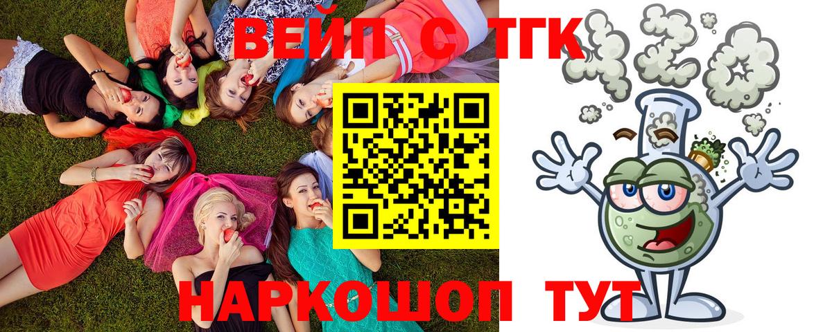Валуйки  Дистиллят ТГК вейп с тгк  Вход с VPN 