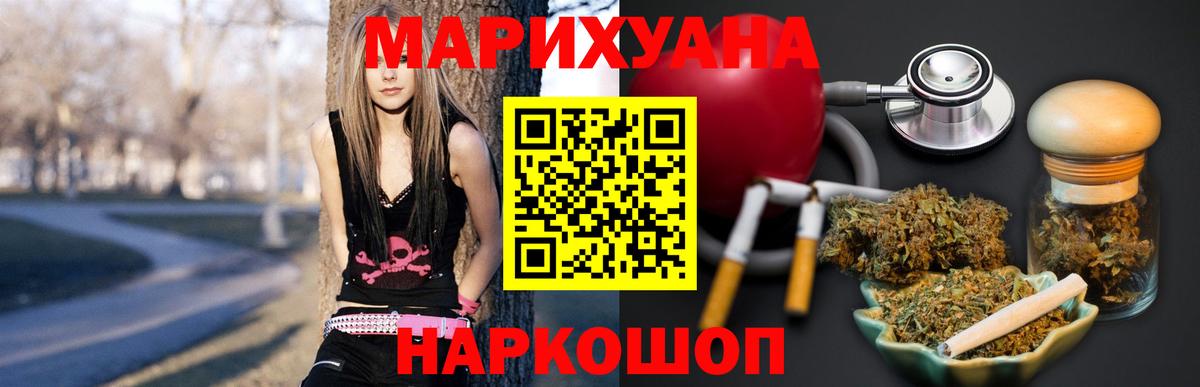 Каннабис Amnesia  Марихуана индика  Бошки марихуана AK-47  Бошки Шишки MAZAR  Вход с VPN  Валуйки 